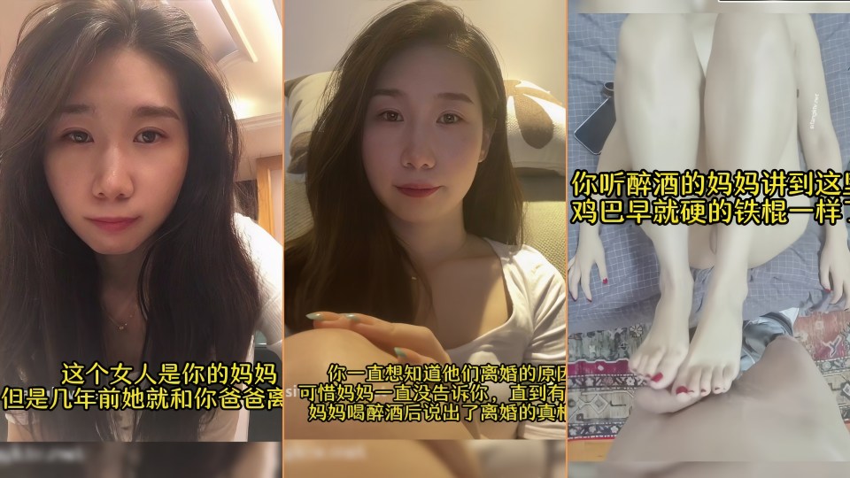 《父债母偿》第一集，故事改编至一位群友的自述，超级绿母，故事超棒，纯爱勿入